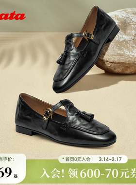 Bata羊皮书流苏玛丽珍女秋季新款英伦复古软底乐福鞋AVL11AA6