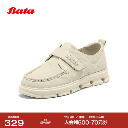 Bata乐福鞋女2025秋季商场新款牛皮纹理轻便厚底通勤单鞋20259CM5