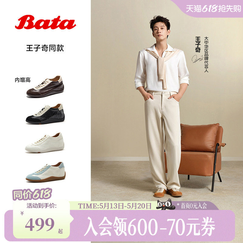 王子奇同款Bata羊皮书2026春季商场新款德训内增高德训鞋ALI73AM6