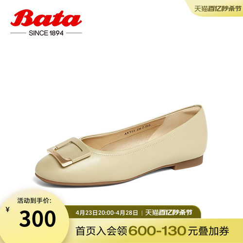 Bata浅口鞋女春秋季商场新款百搭羊皮软底优雅通勤单鞋ART22CQ3-封面