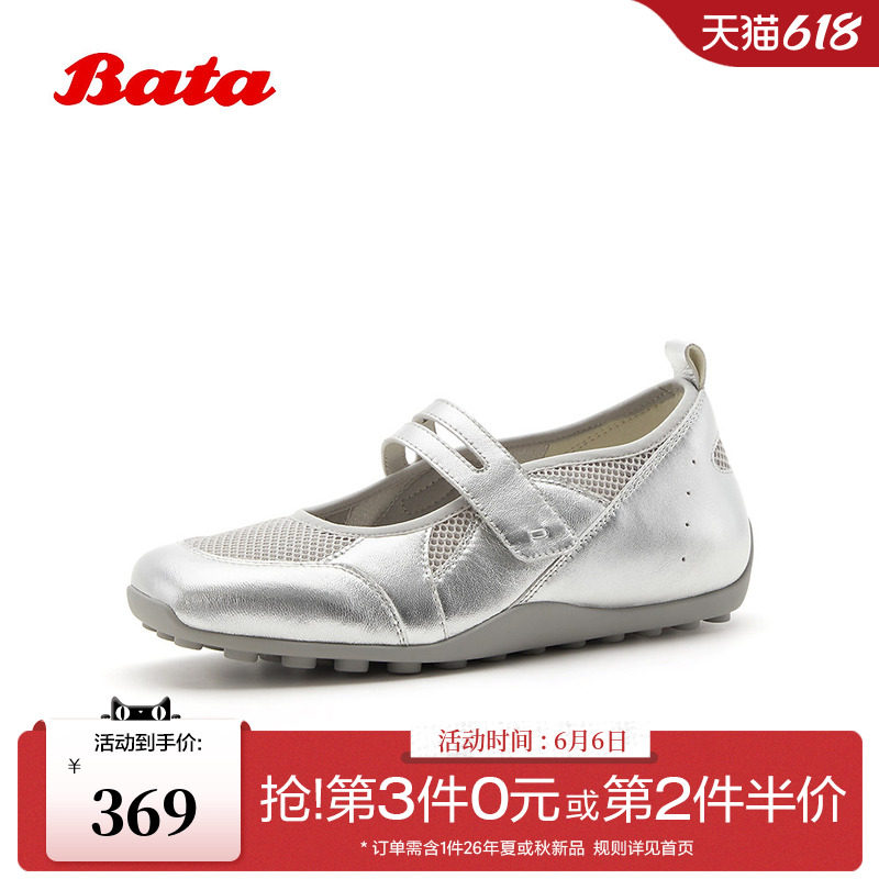 Bata芭蕾舞鞋女2026夏季新款时尚网面透气豆豆底浅口单鞋ABI39BQ6