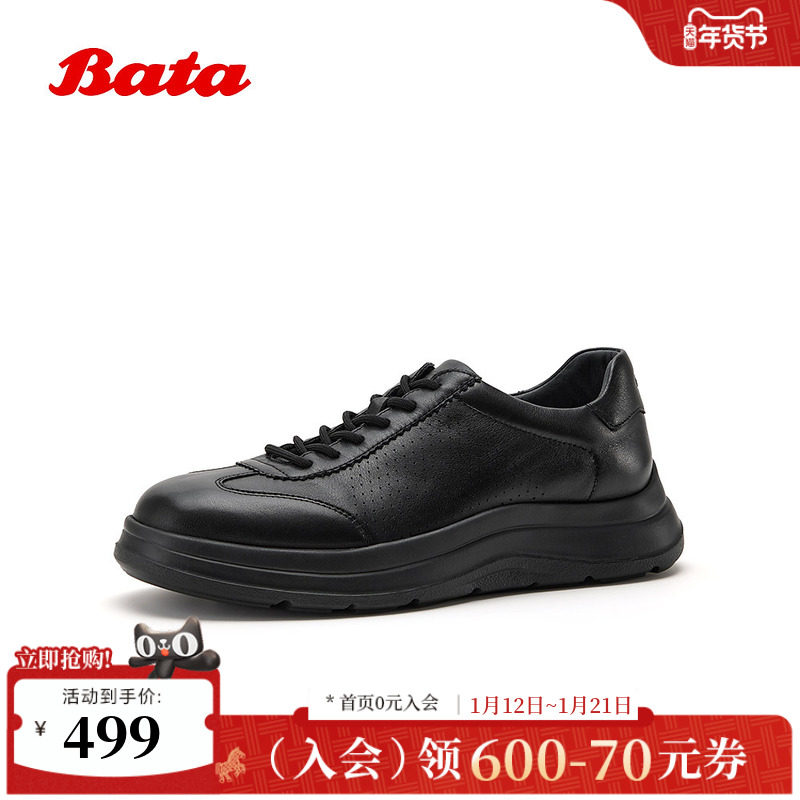 Bata德训鞋男2025冬季商场新款日常通勤透气厚底牛皮单鞋FFC16DM5,流行男鞋,德训鞋,淘宝优惠券,粉丝福利购,淘宝优惠卷