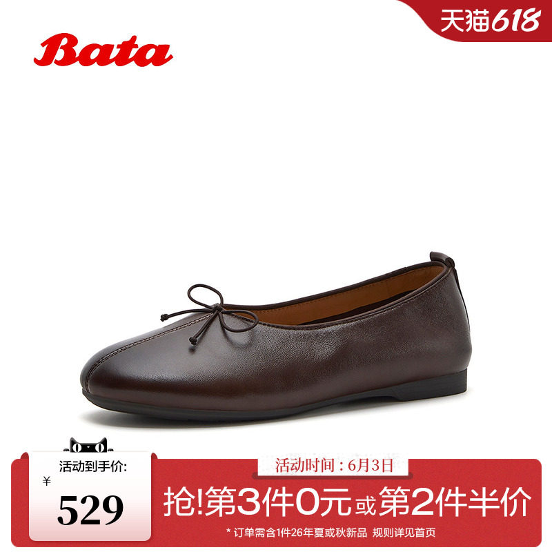 Bata浅口单鞋女2026秋商场新款时尚简约软底羊皮上班鞋AUO38CQ6