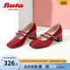 新款 女春季 明星同款 AHA07AQ3 Bata玛丽珍单鞋 浅口鞋 粗高跟百搭时尚