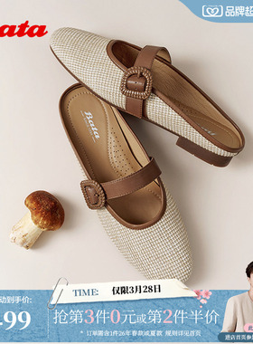 Bata穆勒鞋女2026春季商场新款时尚百搭舒适通勤后空凉鞋AVL73AH6