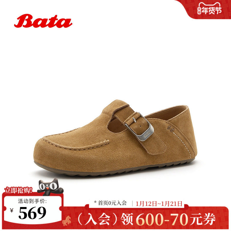 Bata勃肯鞋女2026夏商场新款时尚舒适日常通勤牛剖皮单鞋00025BA6,女鞋,勃肯鞋/软木鞋,淘宝优惠券,粉丝福利购,淘宝优惠卷