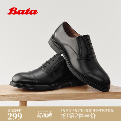 Bata正装皮鞋男2026春季商场新款时尚复古商务牛皮单鞋