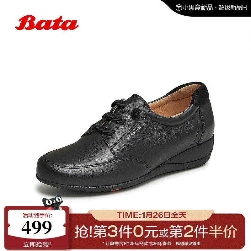 Bata深口单鞋女2026春季商场新款时尚通勤牛皮软底休闲鞋APZ21AMX,女鞋,深口单鞋,淘宝优惠券,粉丝福利购,淘宝优惠卷