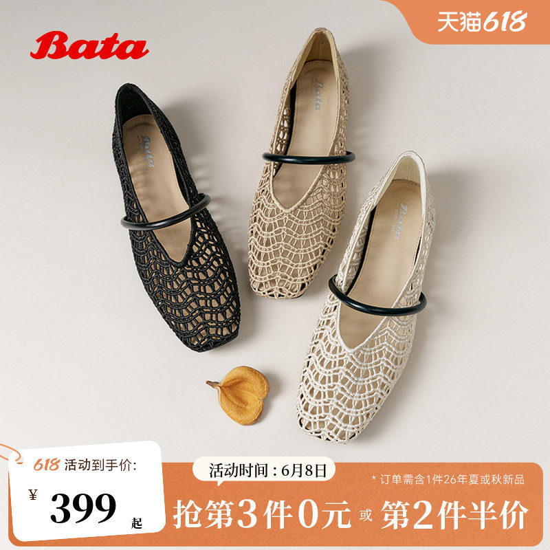 Bata海岛诗人2026春新款芭蕾复古平底网面编织单鞋玛丽珍8961DAQ6