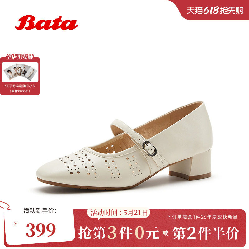 Bata玛丽珍鞋女2026夏新款时尚镂空设计舒适透气羊皮单鞋ABU32BQ6