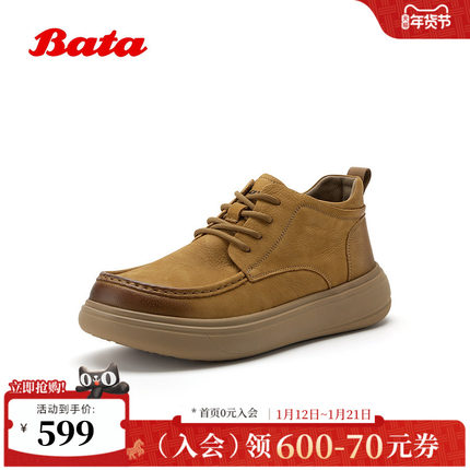 Bata皮靴男2025冬季商场新款时尚百搭保暖厚底牛皮低靴H5915DD5