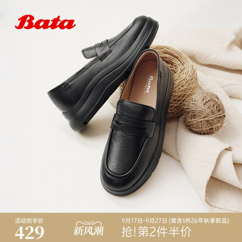 抓纹羊皮厚底松糕一脚蹬