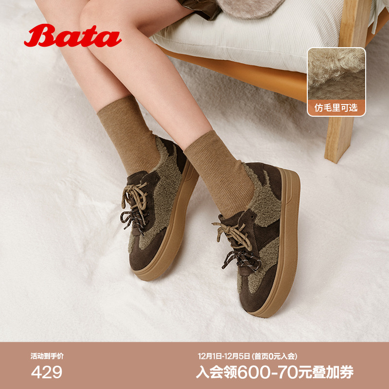 Bata休闲鞋女2025冬季新款百搭牛剖皮德训鞋加绒毛毛板鞋8091DDM5