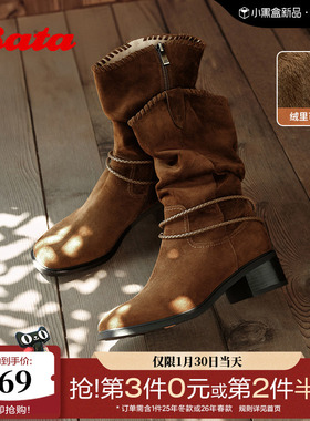 Bata西部游吟25冬商场新款羊皮复古加绒西部靴时装堆堆靴ATO47DS5