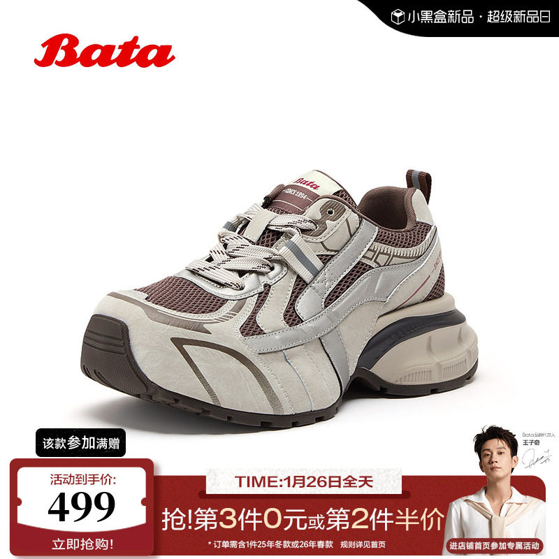 Bata老爹鞋女2026春商场新款时尚百搭舒适厚底休闲鞋07281AM6,女鞋,老爹鞋,淘宝优惠券,粉丝福利购,淘宝优惠卷