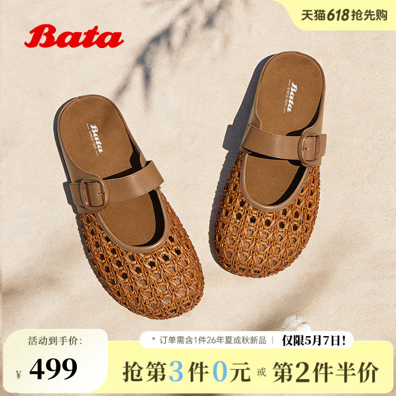 Bata勃肯鞋女2026夏季商场新款时尚厚底编织度假包头凉鞋AUH32BH6