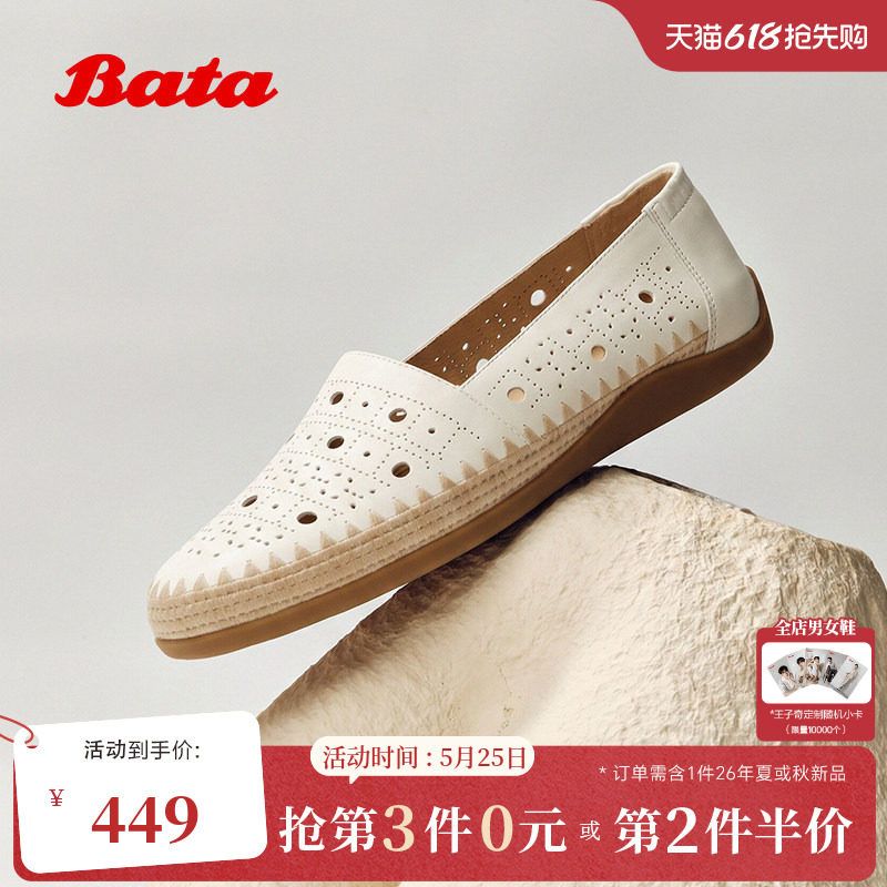 Bata渔夫鞋女2026夏季新款时尚镂空透气休闲通勤牛皮单鞋6B182BA6