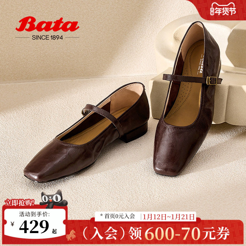 Bata羊皮书玛丽珍女季新复古优雅浅口单鞋7091AAQ5,女鞋,玛丽珍鞋,淘宝优惠券,粉丝福利购,淘宝优惠卷