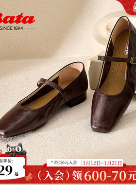 Bata羊皮书玛丽珍女季新复古优雅浅口单鞋7091AAQ5