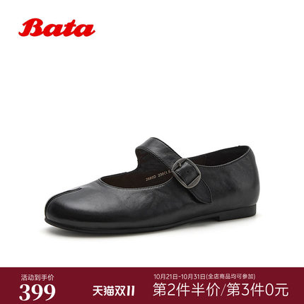 Bata时装玛丽珍2026秋商场新款牛皮复古通勤浅口软底单鞋