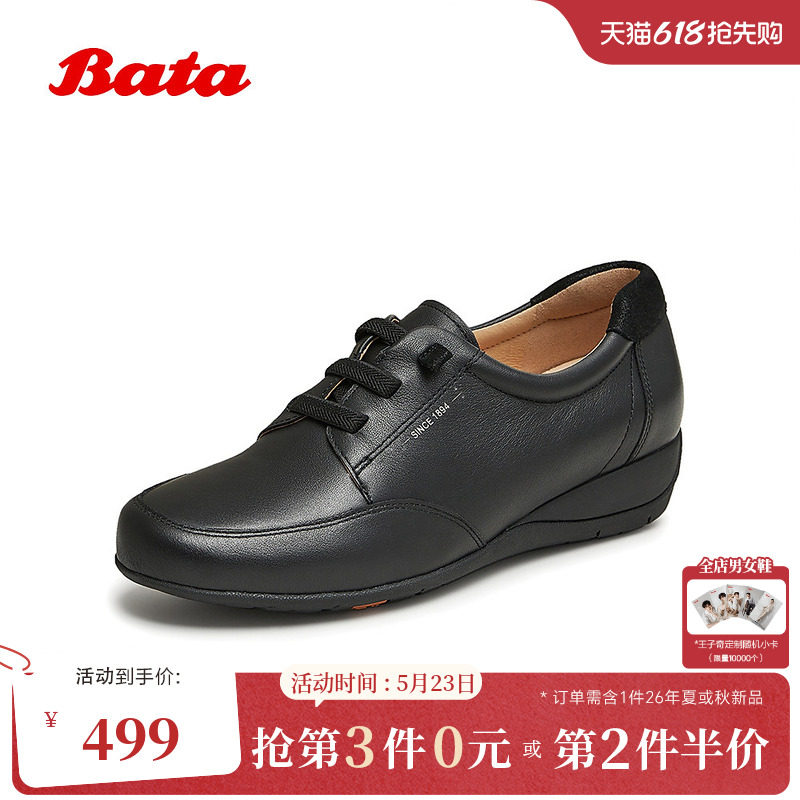 Bata深口单鞋女2026春季商场新款时尚通勤牛皮软底休闲鞋APZ21AMX