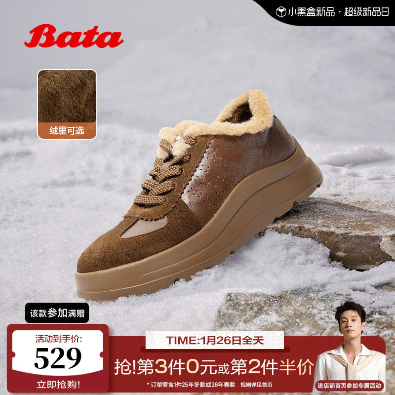 Bata羊皮书德训鞋女2026春季商场新款百搭厚底加绒休闲鞋AD128AM6,女鞋,德训鞋,淘宝优惠券,粉丝福利购,淘宝优惠卷
