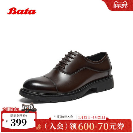 Bata正装皮鞋男2025秋季新款牛皮英伦商务通勤德比新郎鞋25281CM5