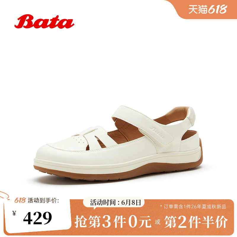 Bata包头凉鞋女2026夏商场新款厚底日常通勤牛皮休闲凉鞋ATK15BH6