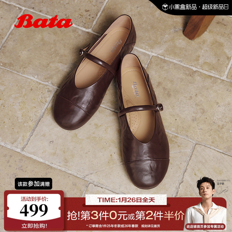 Bata梦游纪玛丽珍女2026春新款休闲简约抓纹羊皮软底单鞋AUO36AQ6,女鞋,玛丽珍鞋,淘宝优惠券,粉丝福利购,淘宝优惠卷