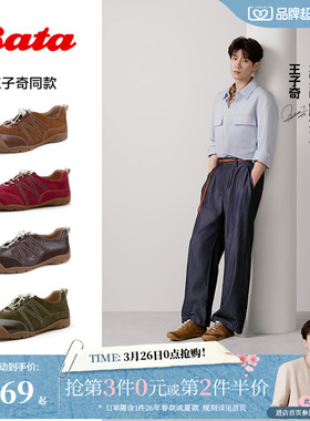 王子奇同款Bata法棍软酪2026春季商场新通勤休闲运动鞋女AWU21AM6