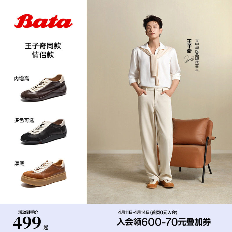 王子奇同款Bata羊皮书德训鞋26春商场软薄底复古休闲板鞋ALI45AM6