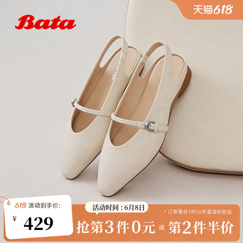Bata包头凉鞋女2026夏商场新款户外休闲舒适抓纹羊皮单鞋AAO31BH6