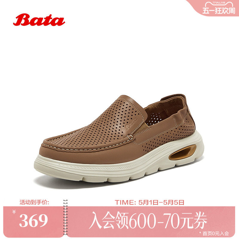 Bata乐福鞋男商场新款英伦牛皮商务通勤一脚蹬单鞋08276BM5