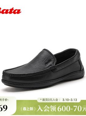 Bata乐福鞋男2026春季商城新款休闲通勤一脚蹬羊皮豆豆鞋30718AM6
