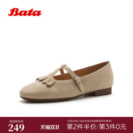 Bata羊皮玛丽珍女2026秋季新款复古英伦软底通勤单鞋