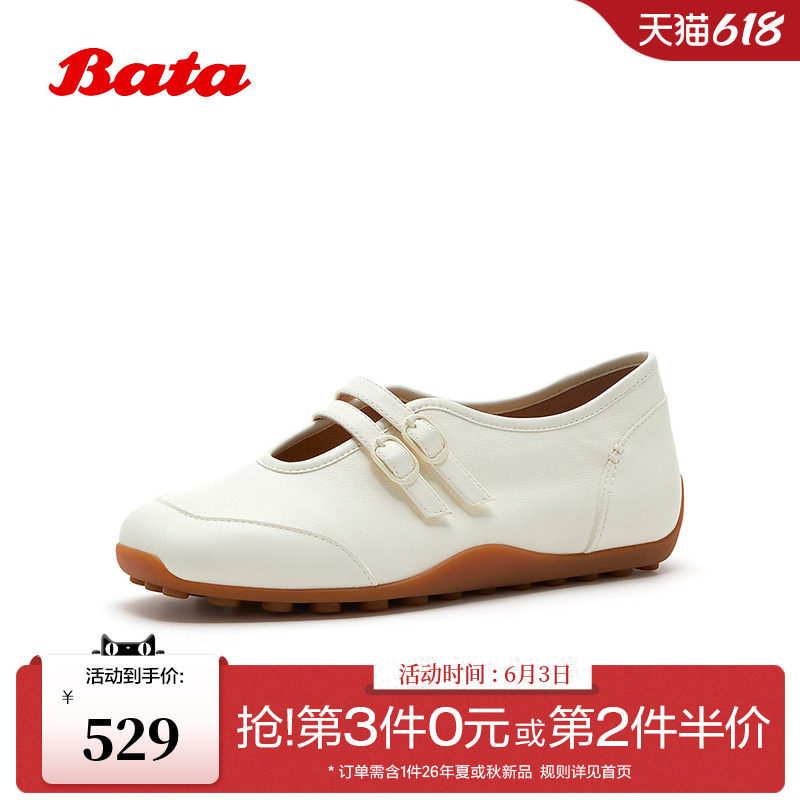 Bata奶派软酪玛丽珍女2026秋季商场新款方头牛皮豆豆单鞋ABI48CA6