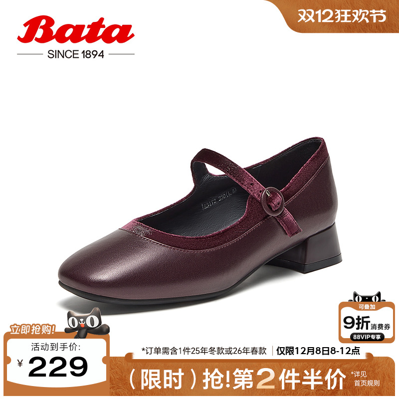 复古羊皮优雅百搭软底玛丽珍