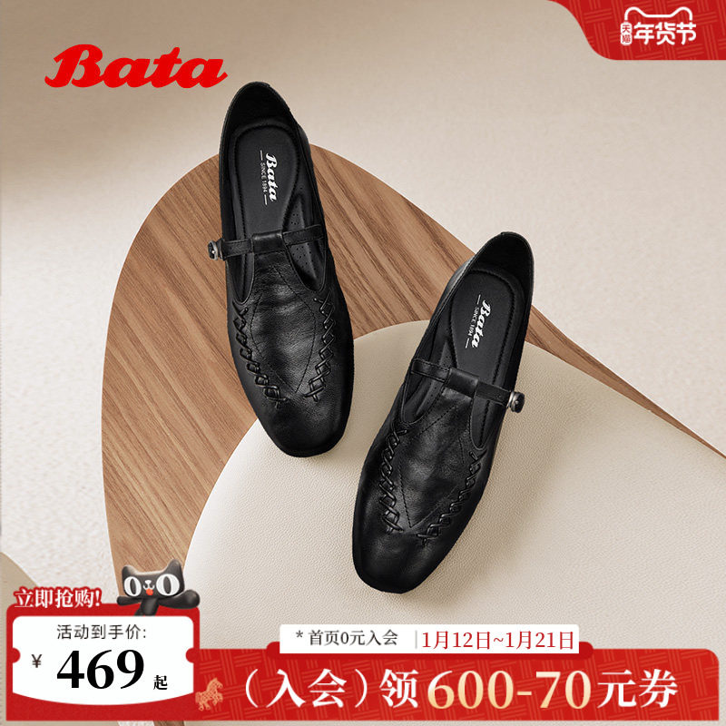Bata羊皮书麦穗乐福鞋女2025秋商场新款复古英伦软底单鞋AVL34CA5,女鞋,乐福鞋（豆豆鞋）,淘宝优惠券,粉丝福利购,淘宝优惠卷