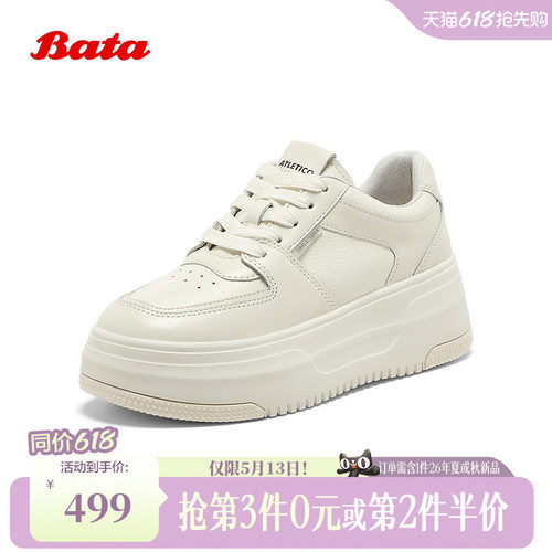 通勤休闲厚底擦色小白鞋