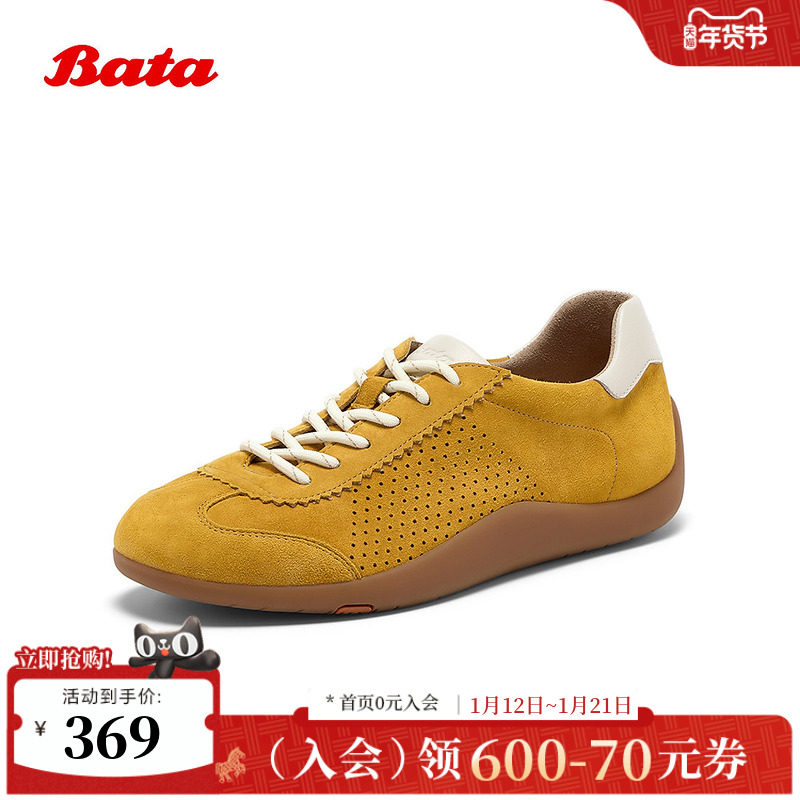 Bata软酪鞋女2025秋商场新款百搭轻便羊皮休闲德训运动鞋ALI12CM5,女鞋,德训鞋,淘宝优惠券,粉丝福利购,淘宝优惠卷