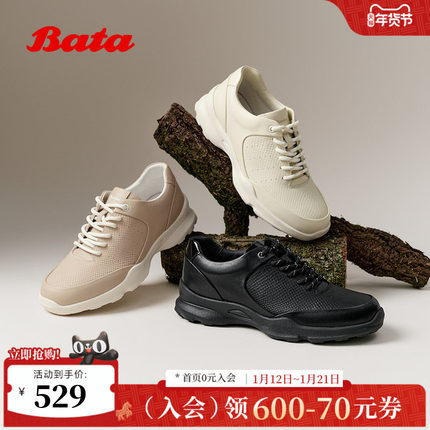 Bata休闲鞋女2026春商场新款牛皮复古厚底轻便运动鞋UVG01AM6