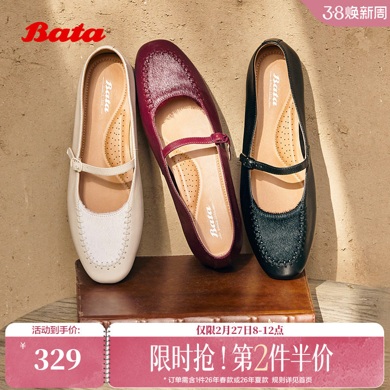 Bata玛丽珍女2025秋季商场新款羊皮法式通勤软底复古单鞋AVL66CQ5
