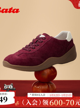 Bata新年红德训鞋女2026春季商场新款舒适羊皮运动休闲鞋ALI64AM6