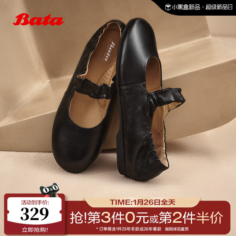 Bata玛丽珍女2025秋商场新款羊皮通勤浅口软底芭蕾舞鞋AUO24CQ5,女鞋,玛丽珍鞋,淘宝优惠券,粉丝福利购,淘宝优惠卷
