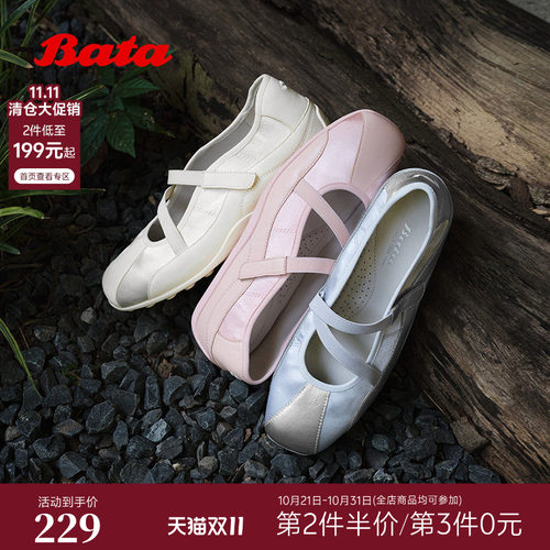 时尚舒适运动芭蕾鞋