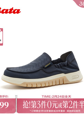 Bata布鞋男2026夏新款休闲百搭日常通勤透气织物厚底单鞋90228BM6