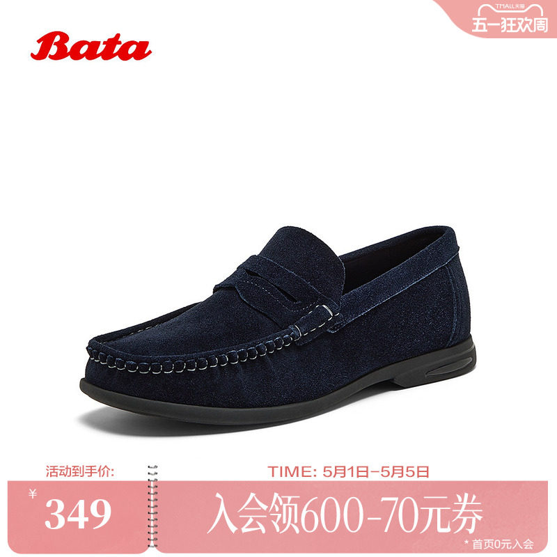Bata乐福鞋男秋季商场新款英伦牛剖皮商务通勤一脚蹬WHA01CM5