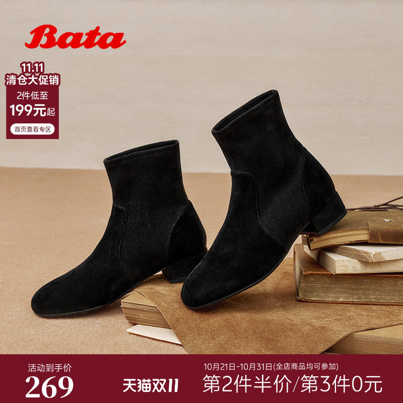 Bata时装靴女冬季新款羊皮弹力复古通勤粗跟短筒靴