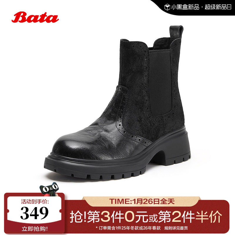 Bata切尔西女2025冬季新款牛皮时尚复古英伦风粗跟短靴7871DDD5,女鞋,切尔西靴,淘宝优惠券,粉丝福利购,淘宝优惠卷