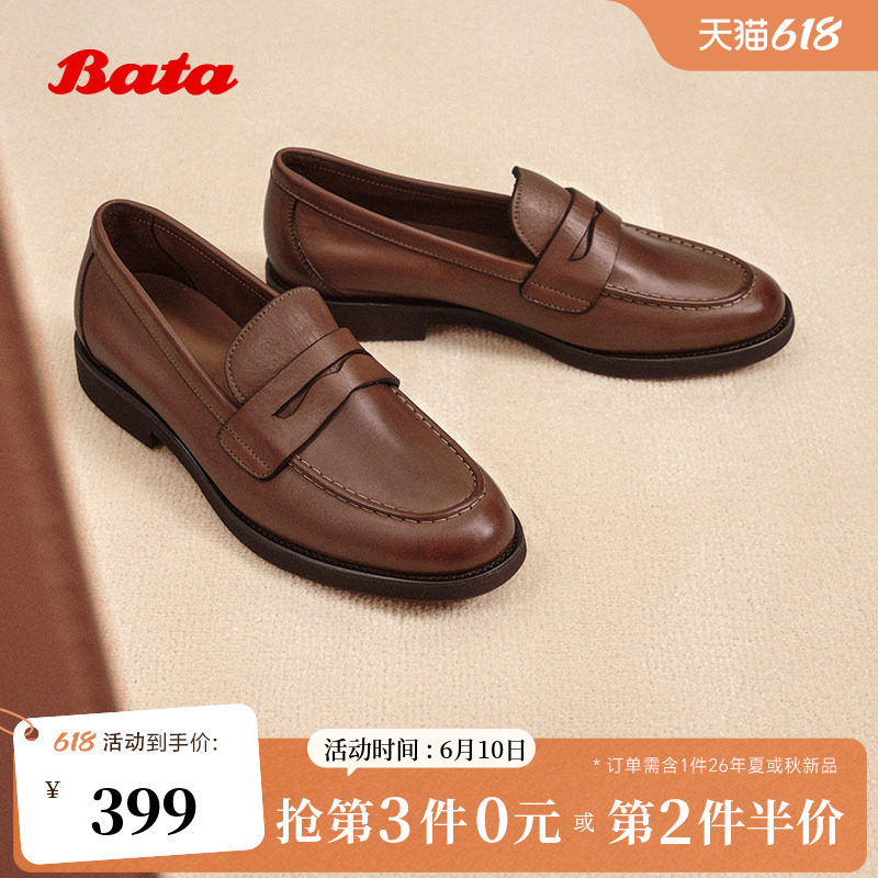 Bata乐福鞋女秋商场新款牛皮英伦风复古粗跟一脚蹬ATA30AA6